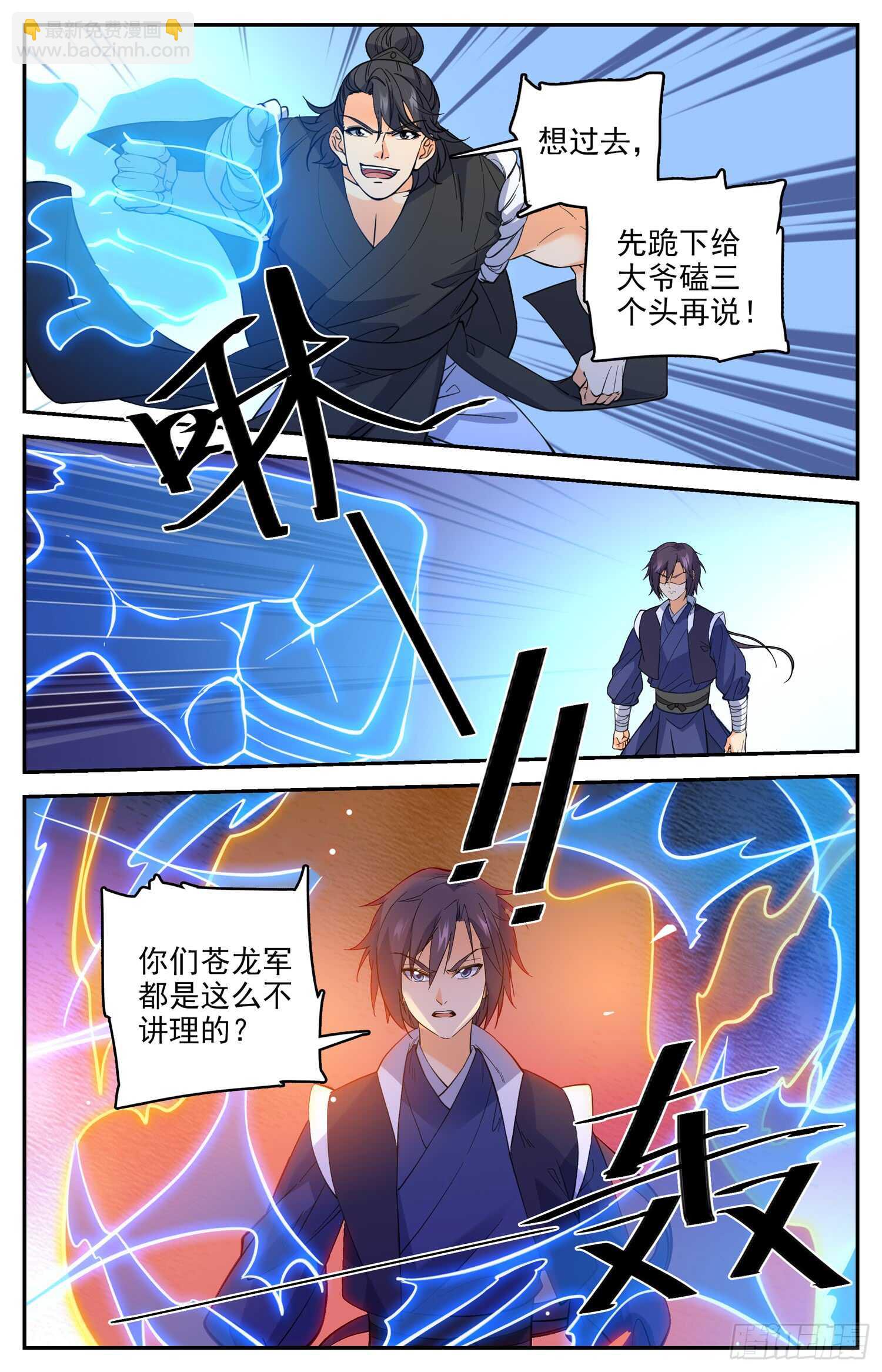 89 神秘关系-第91话