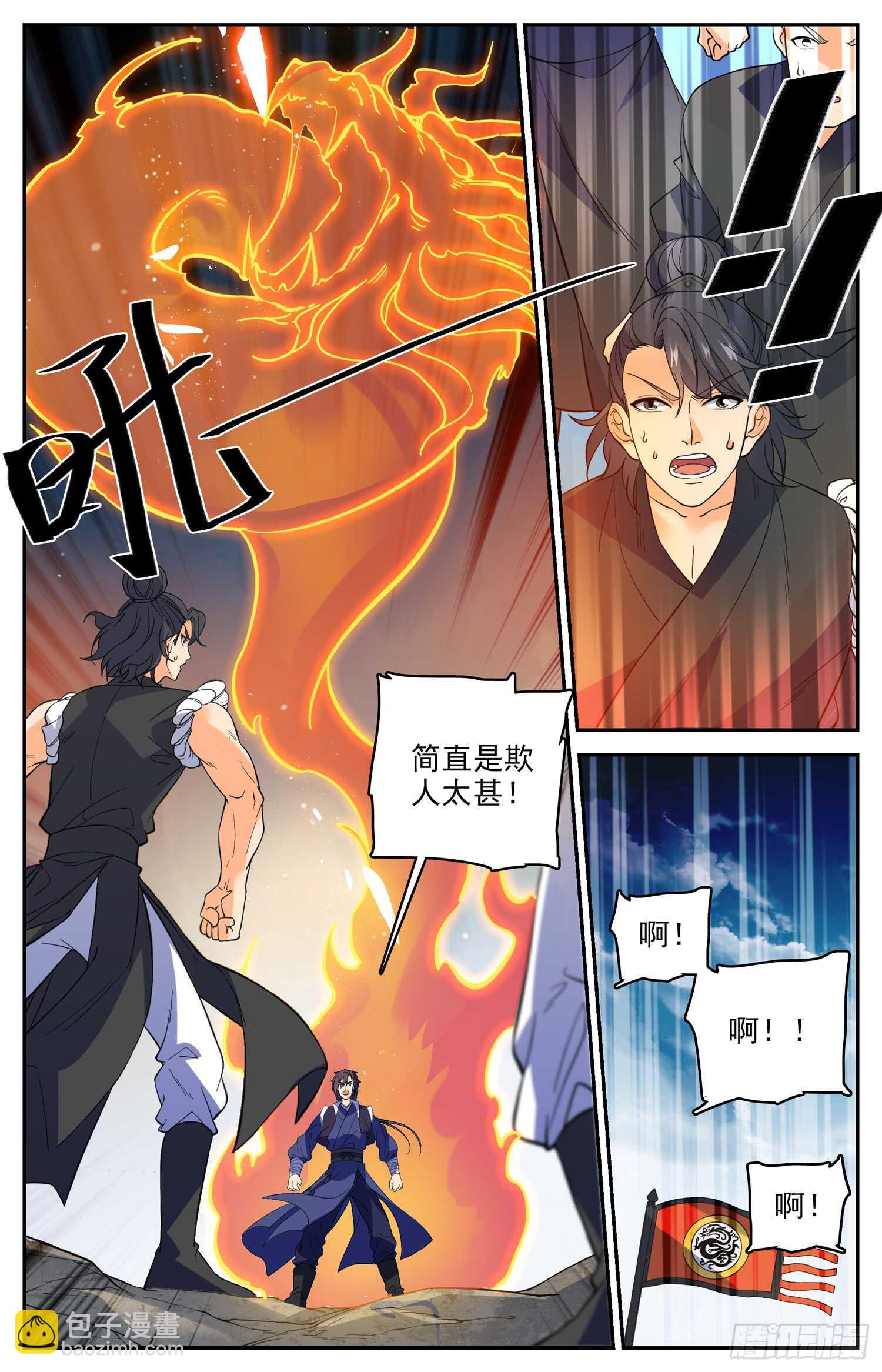 89 神秘关系-第91话