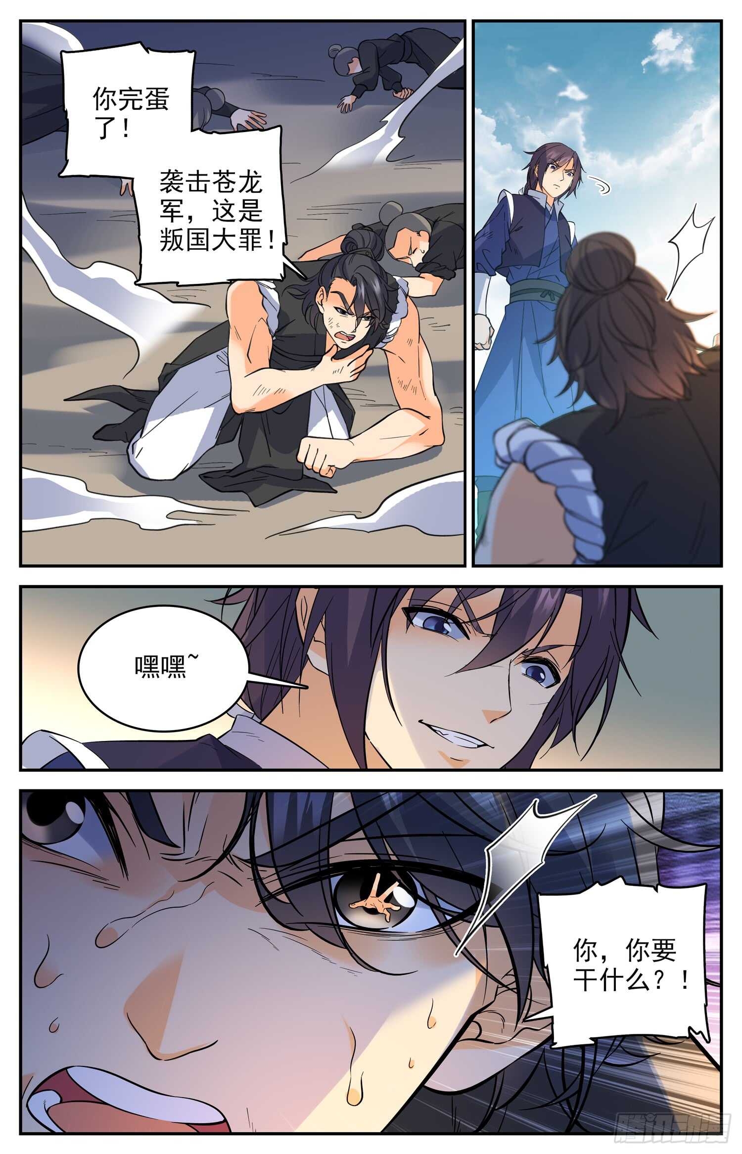 89 神秘关系-第91话