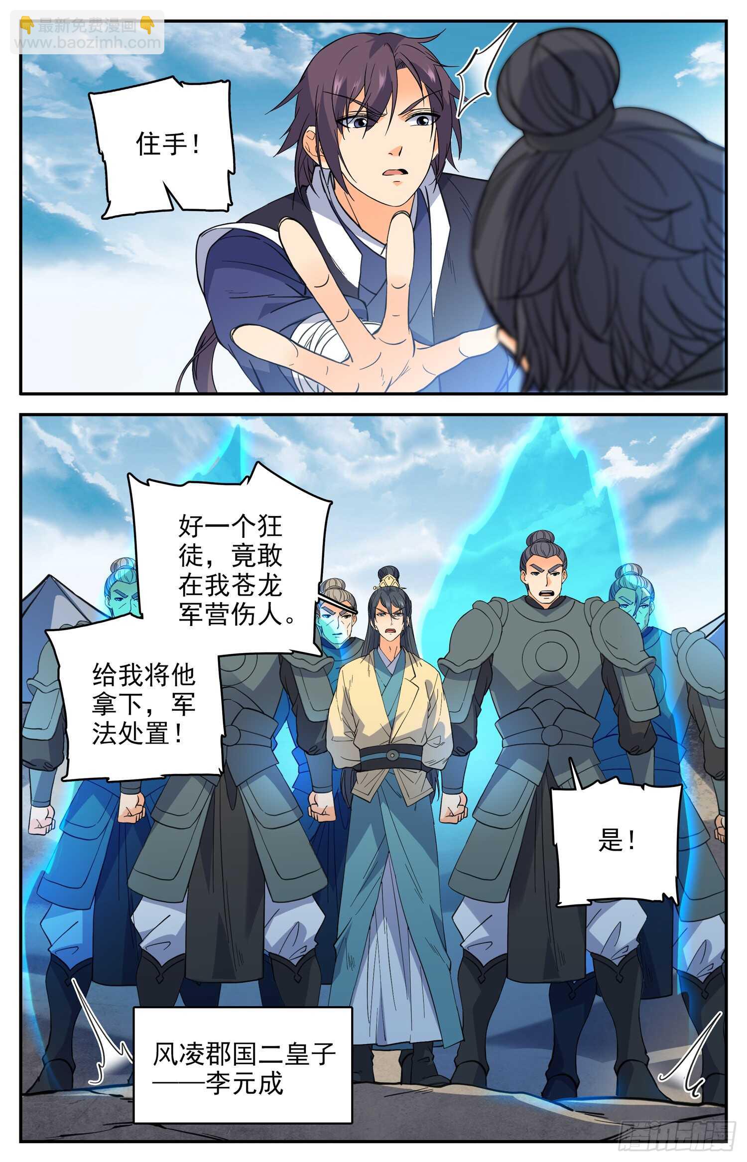 89 神秘关系-第91话