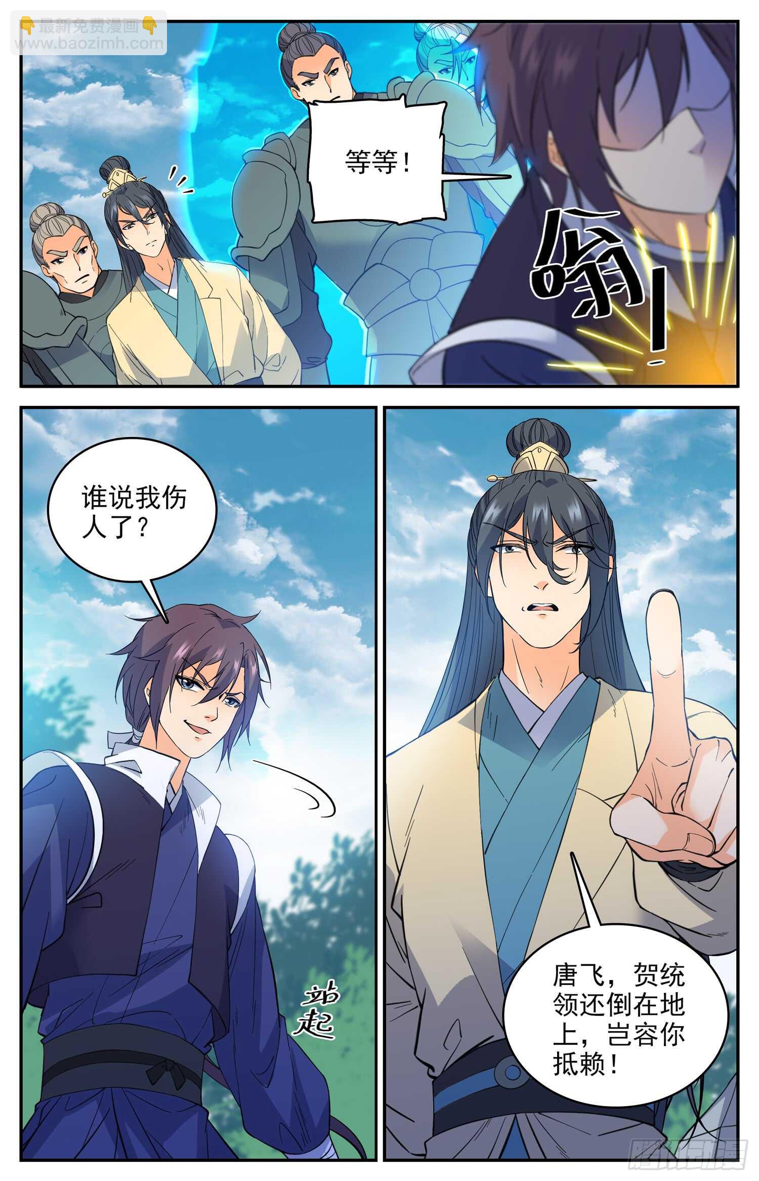 89 神秘关系-第91话