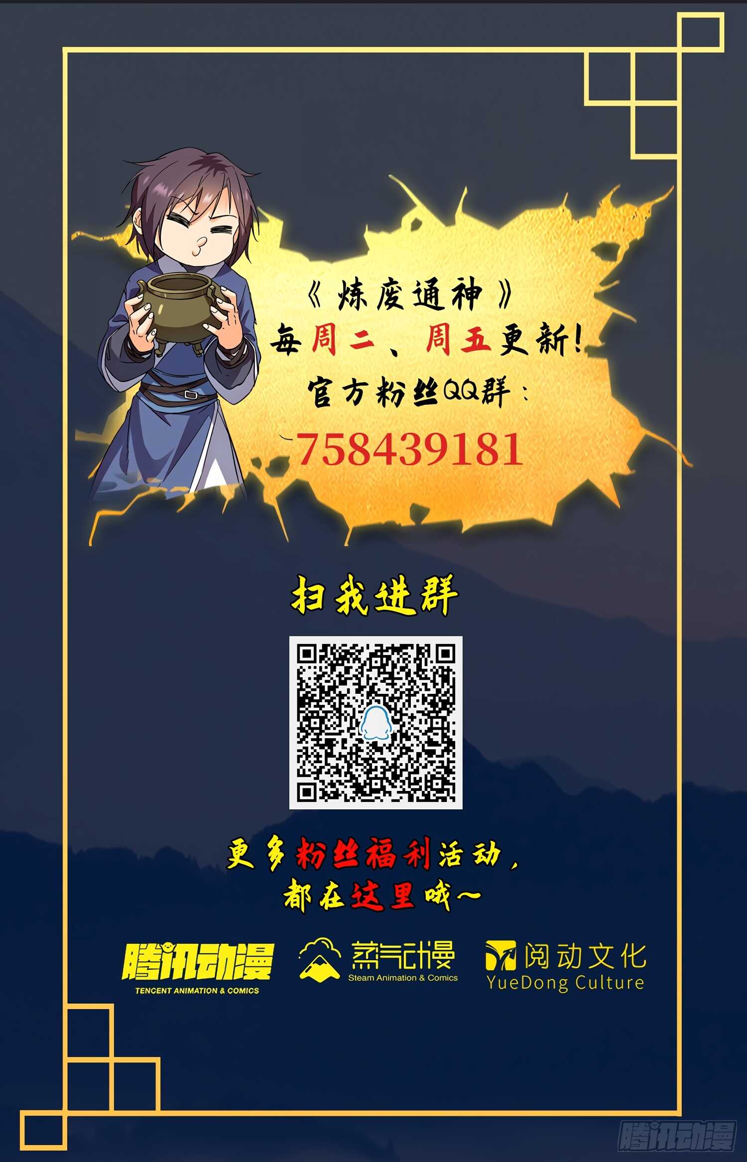 91 预选赛开赛-第93话