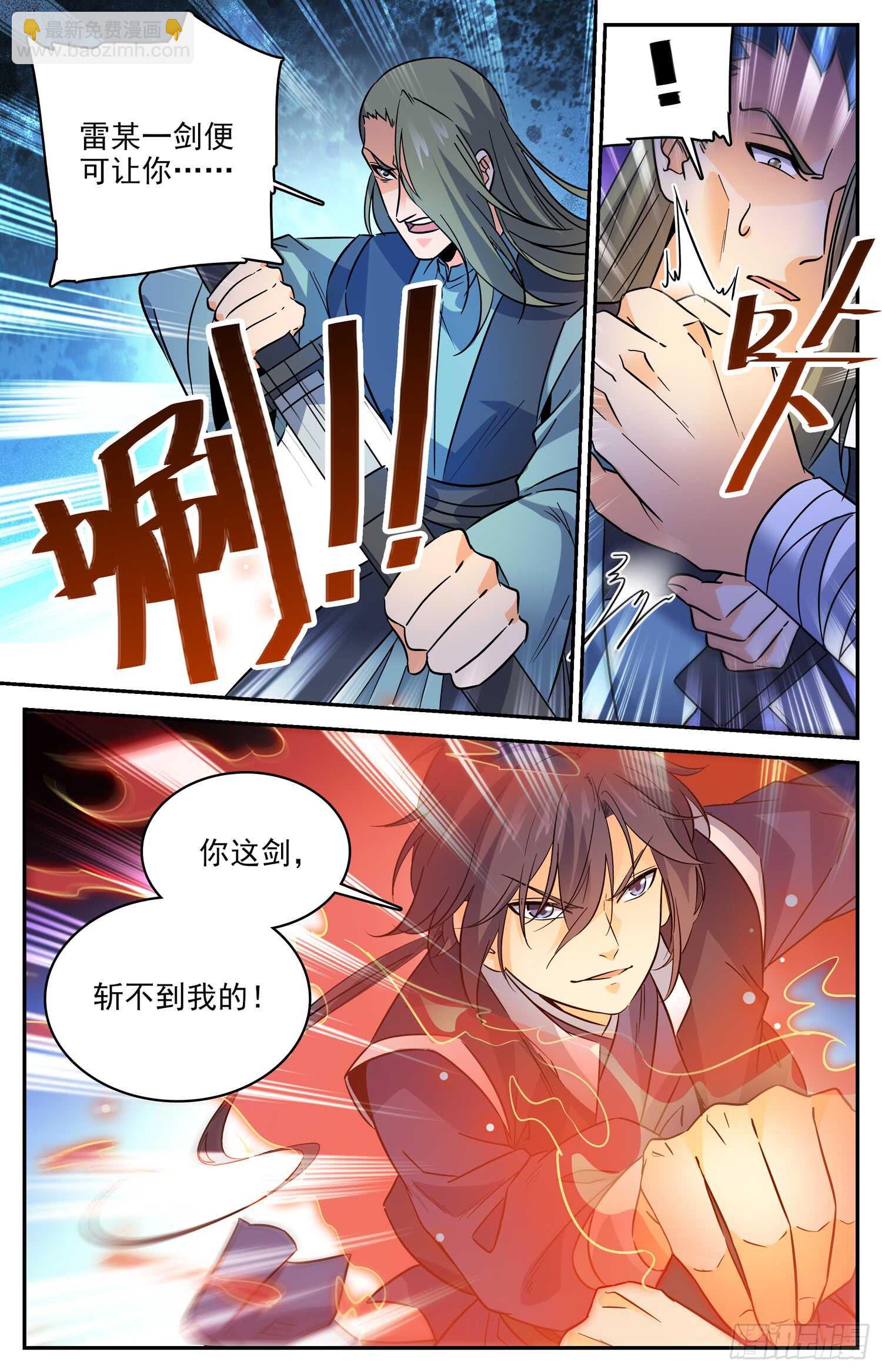 91 预选赛开赛-第93话