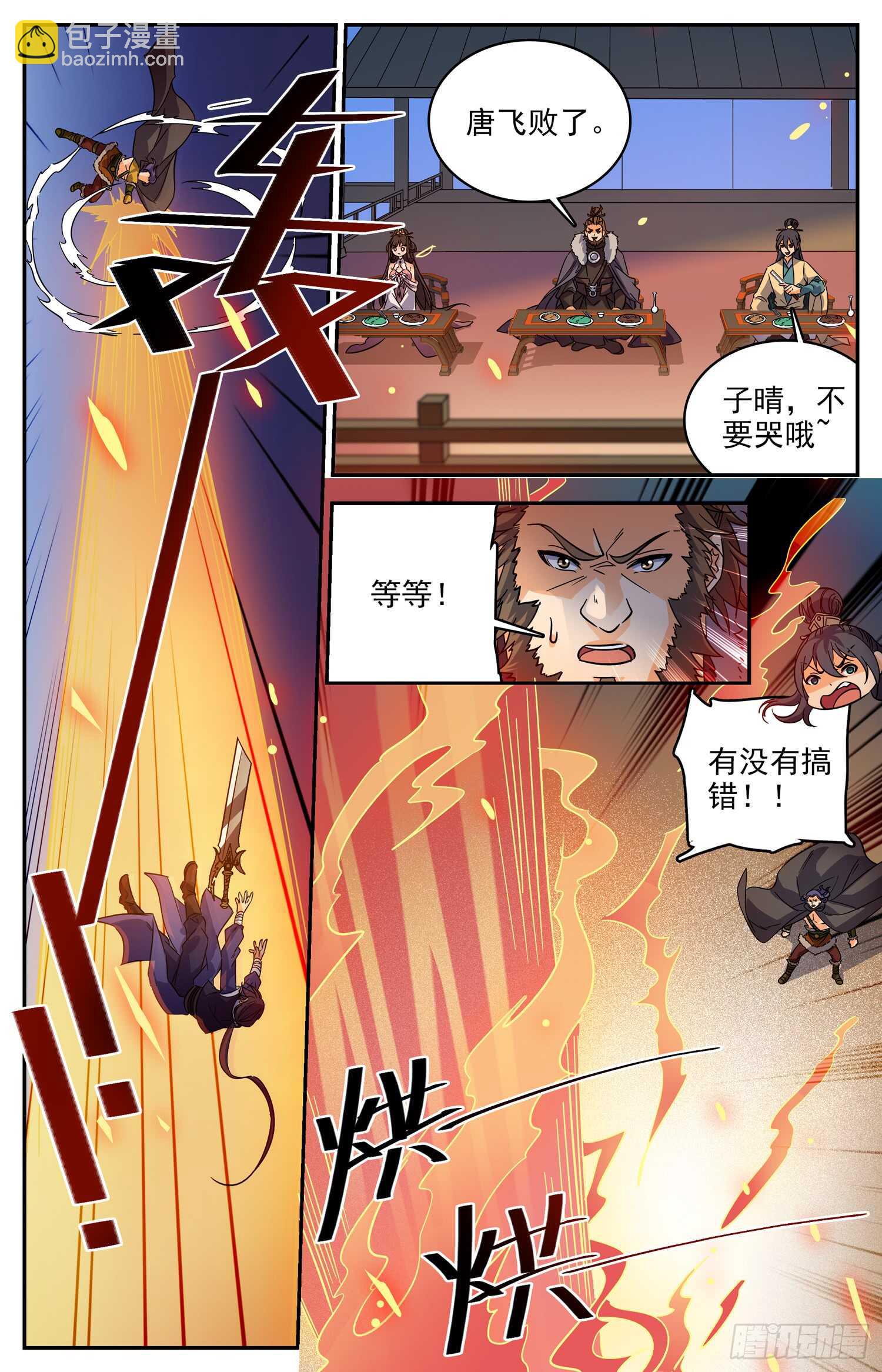 93 结束个屁-第95话