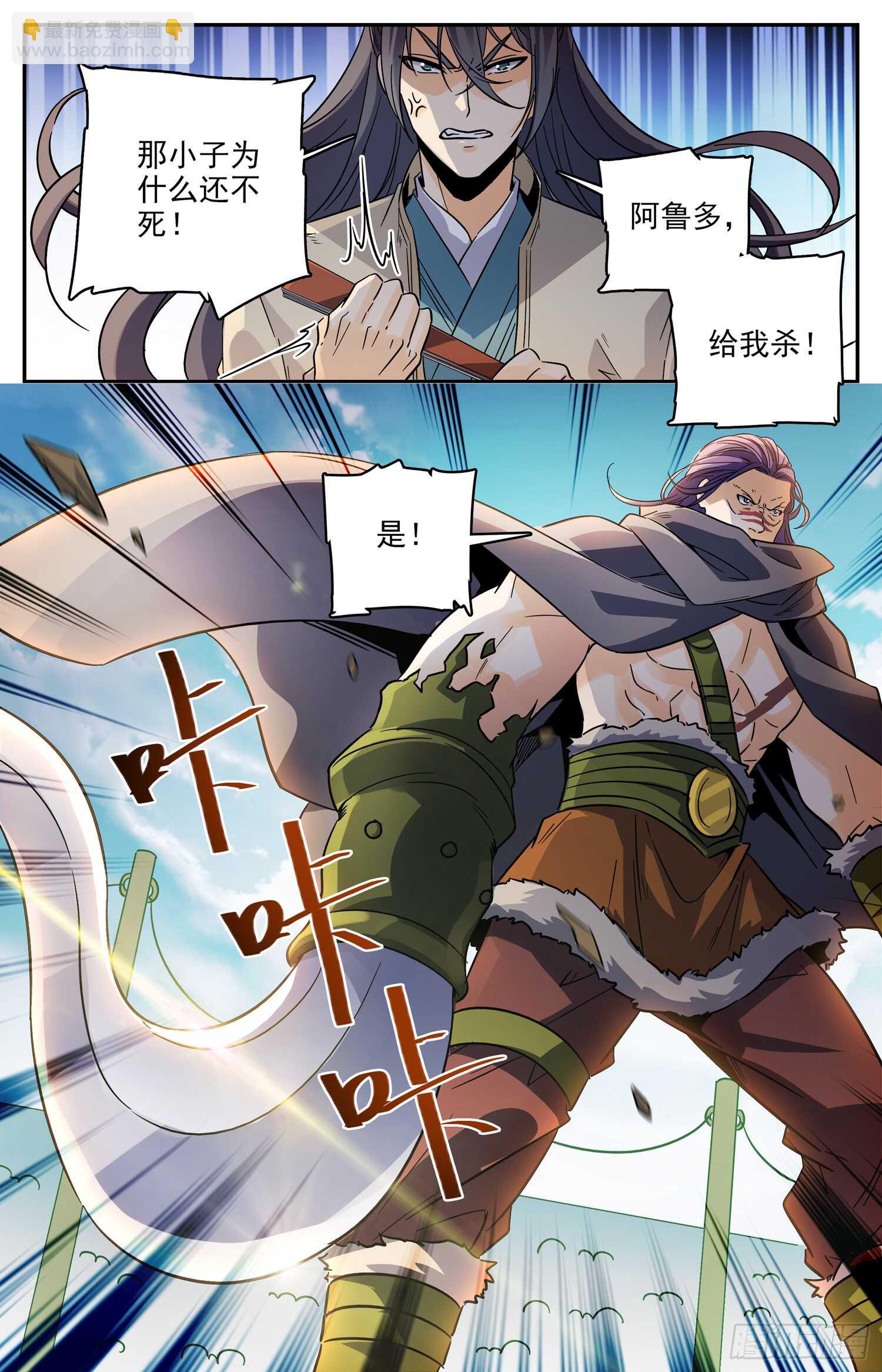 93 结束个屁-第95话