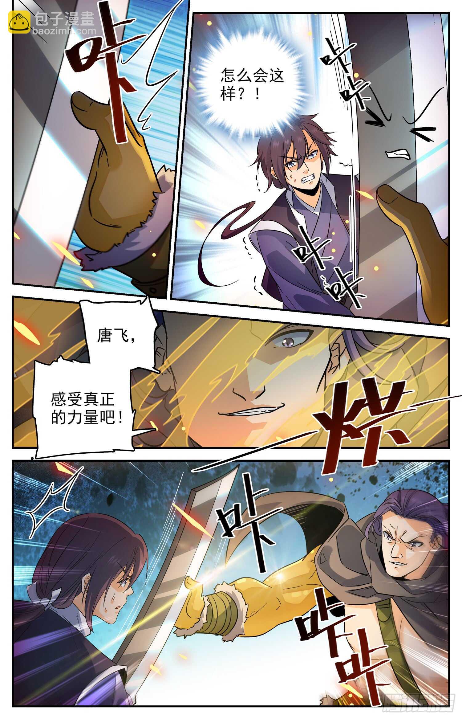 93 结束个屁-第95话