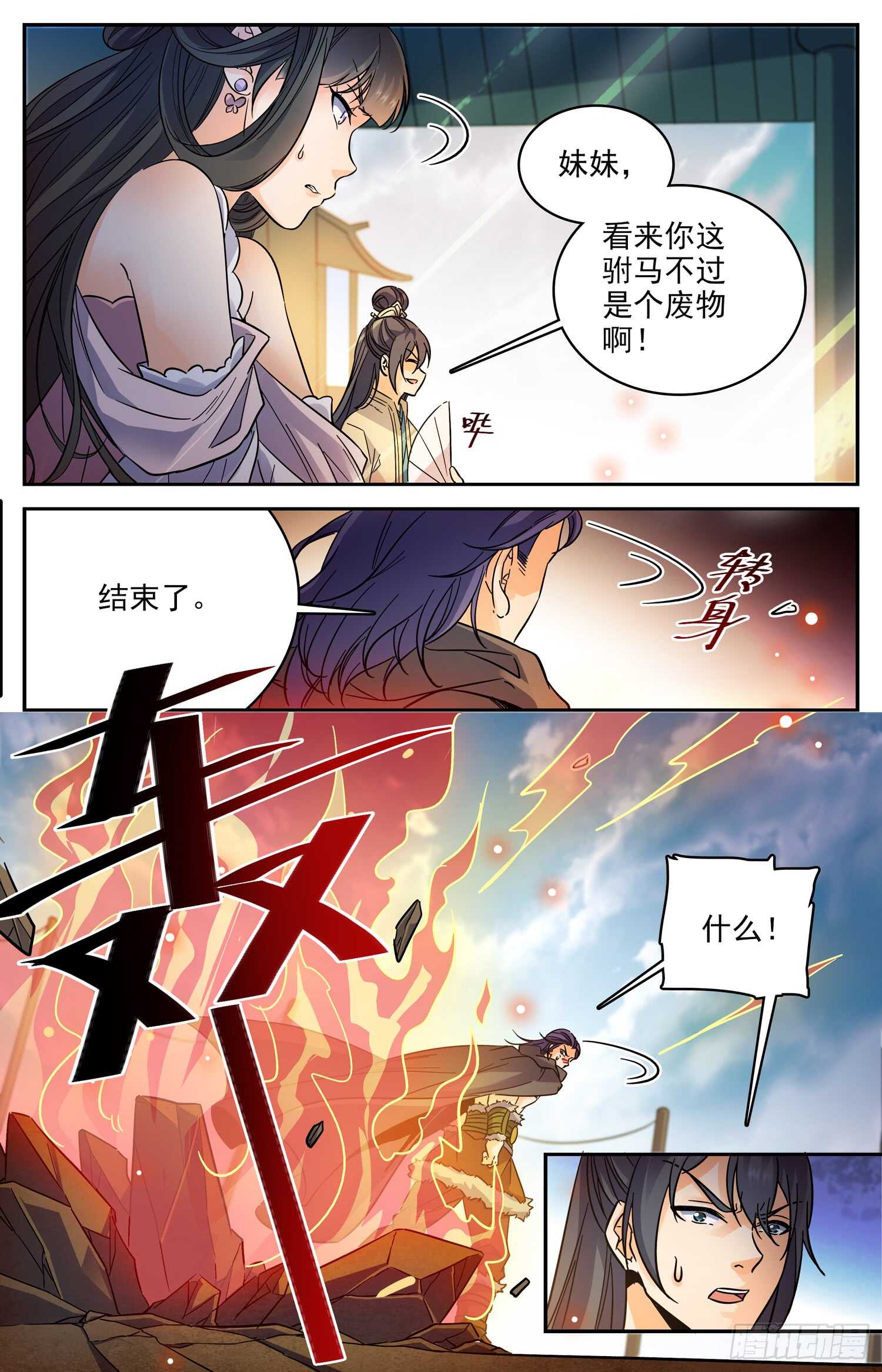 93 结束个屁-第95话