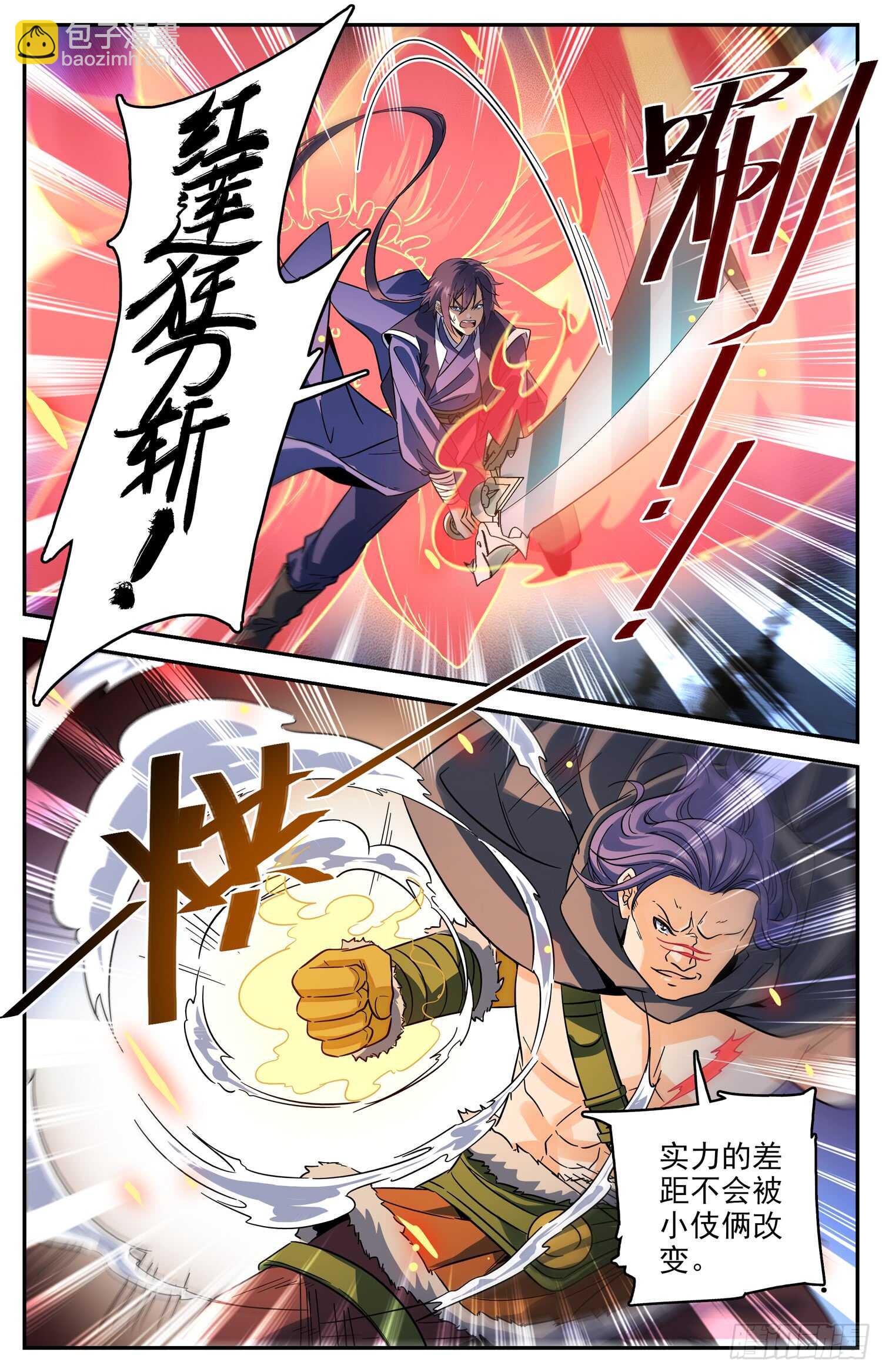 93 结束个屁-第95话