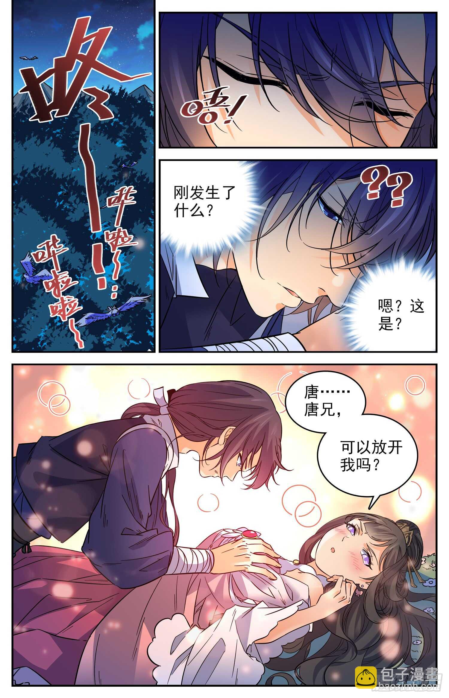 95 粉红豹-第97话