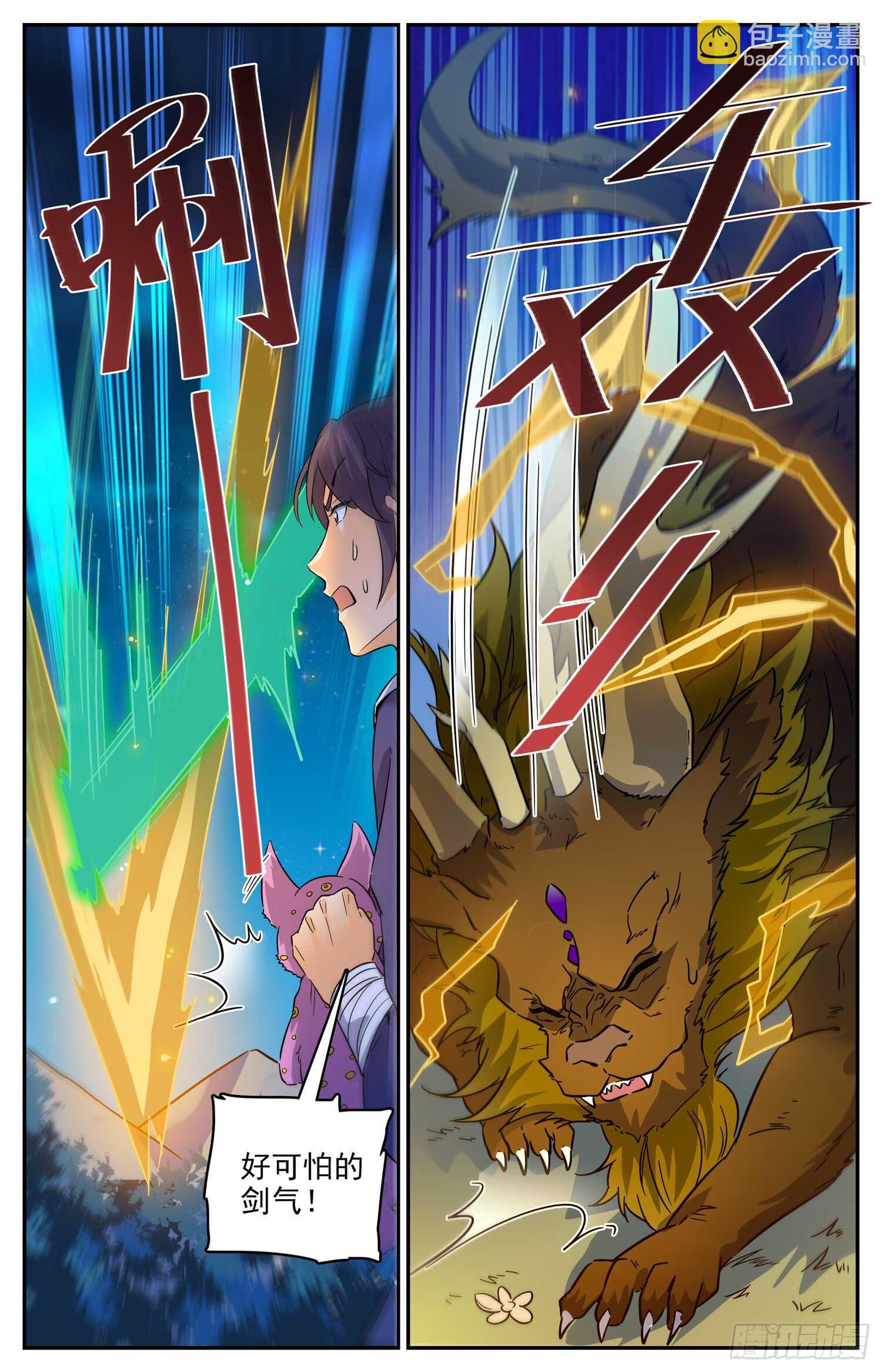 95 粉红豹-第97话