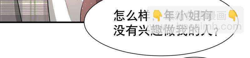 第10话 鱼儿上钩了(1/2)-第11话