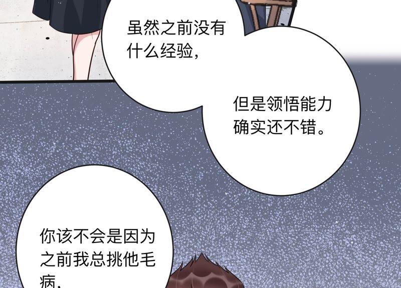 第99话 另有关系(1/2)-第101话