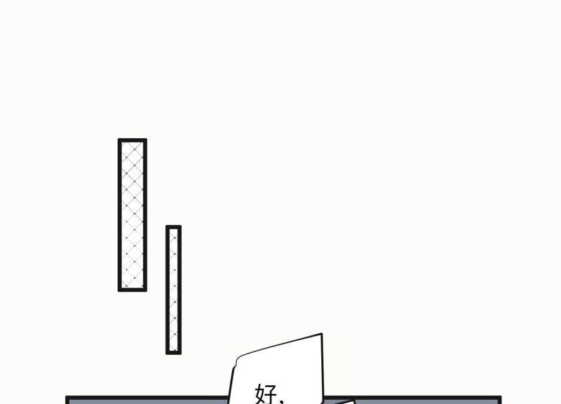 第99话 另有关系(1/2)-第101话