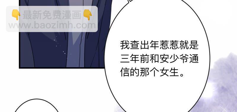 第101话 安成熙回国了！(1/2)-第103话