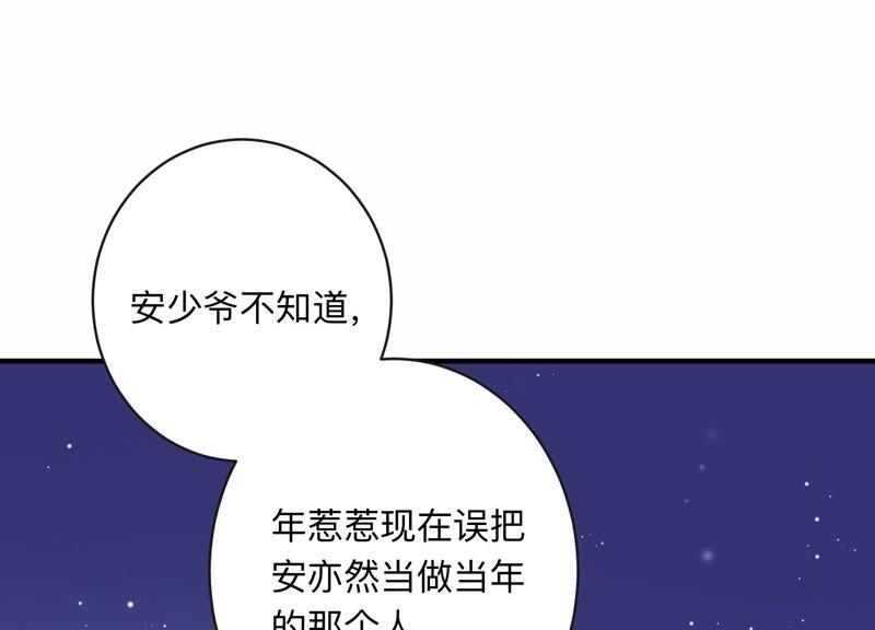 第101话 安成熙回国了！(1/2)-第103话
