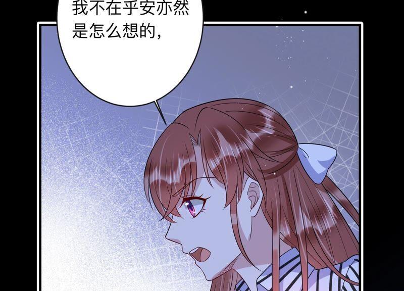 第101话 安成熙回国了！(1/2)-第103话