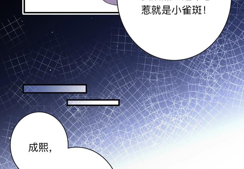 第101话 安成熙回国了！(1/2)-第103话