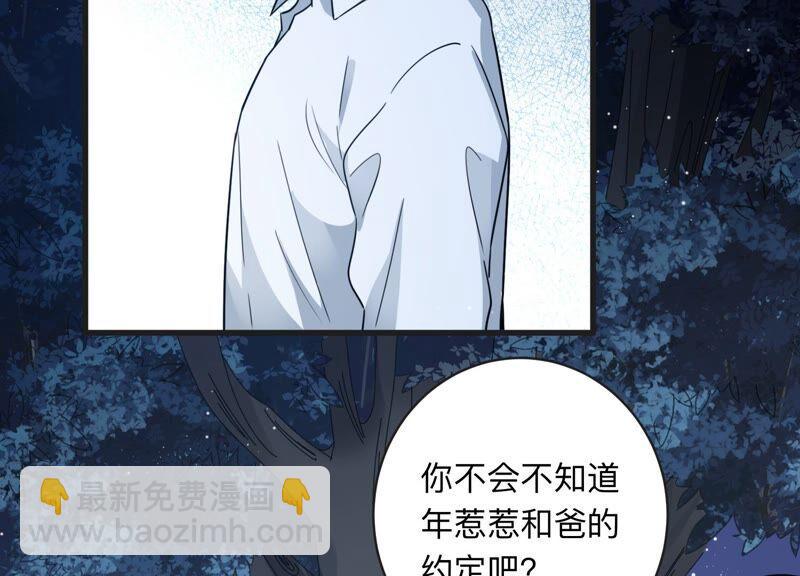 第103话 旧怨爆发(1/2)-第105话