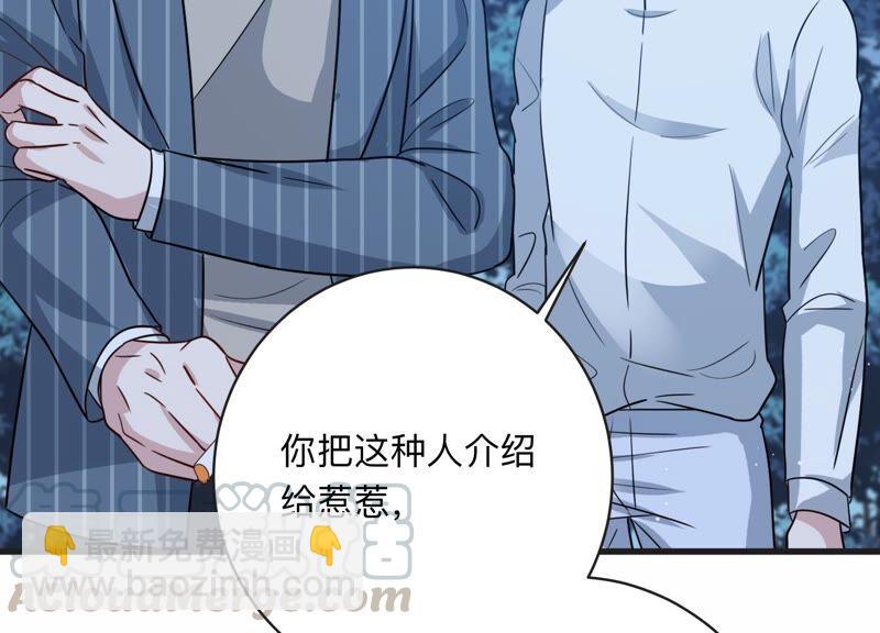 第103话 旧怨爆发(1/2)-第105话