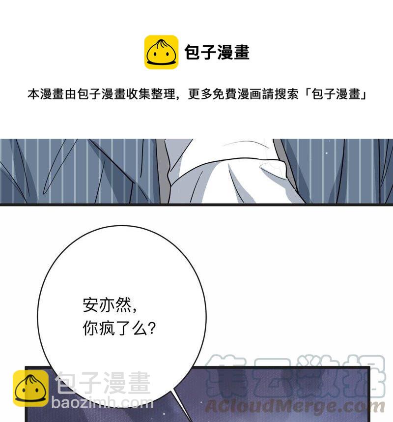 第103话 旧怨爆发(1/2)-第105话