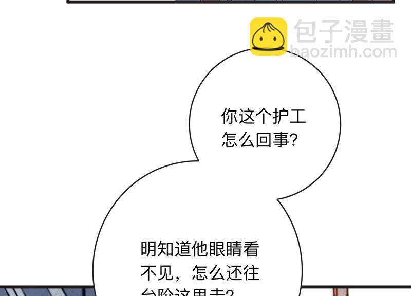 第105 要和洛晴订婚？(1/2)-第107话