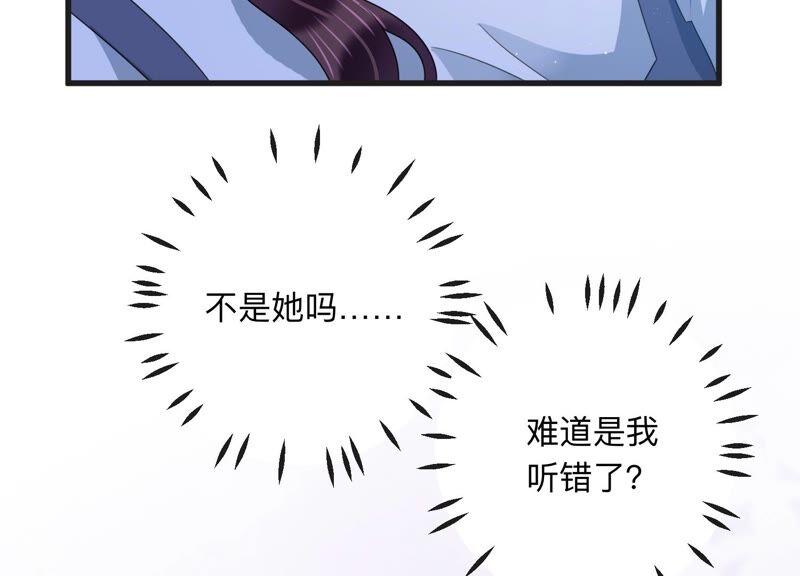 第105 要和洛晴订婚？(1/2)-第107话