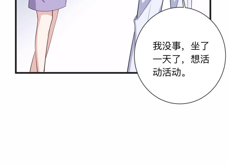 戀分攻略 - 第107話 你就這麼討厭我嗎(1/2) - 1