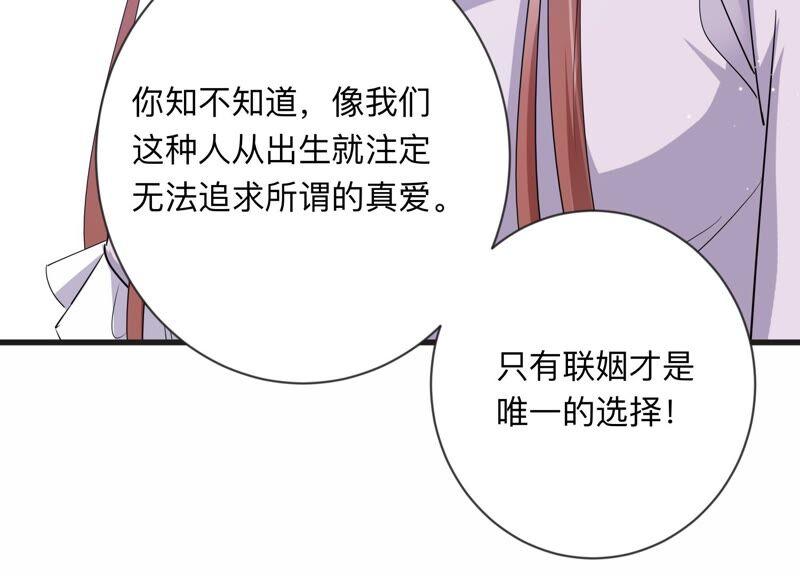 第107话 你就这么讨厌我吗(1/2)-第109话