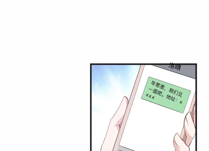 第109话 洛晴的挑衅(1/2)-第111话