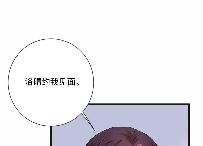 第109话 洛晴的挑衅32