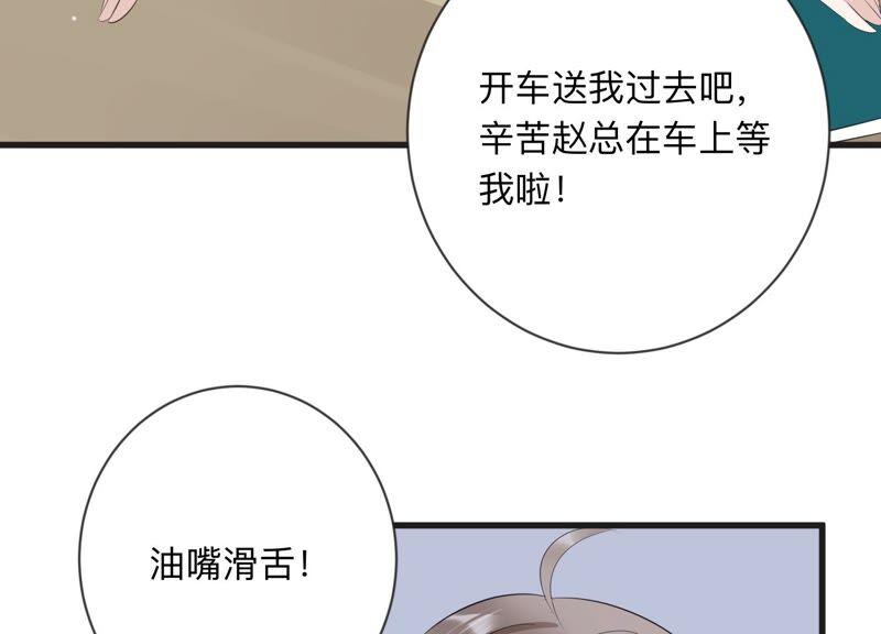 第109话 洛晴的挑衅(1/2)-第111话