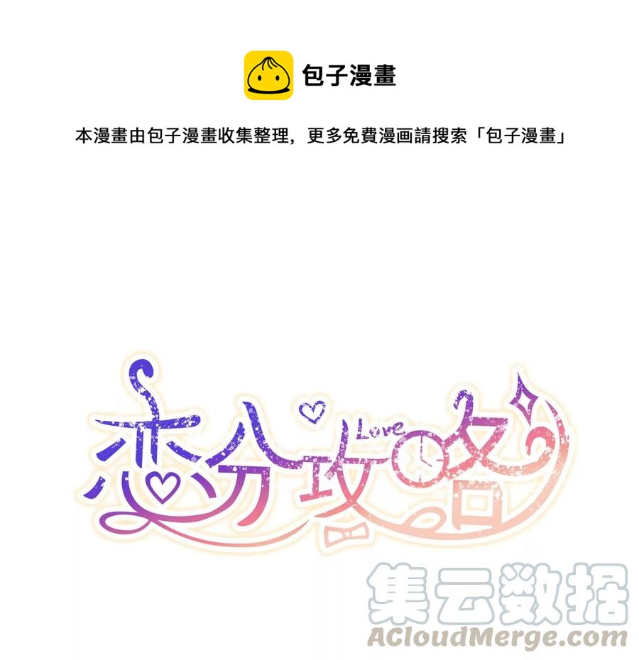 第111话 告别过去的我(1/2)-第113话