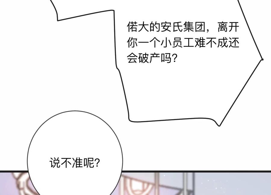 第111话 告别过去的我(1/2)-第113话