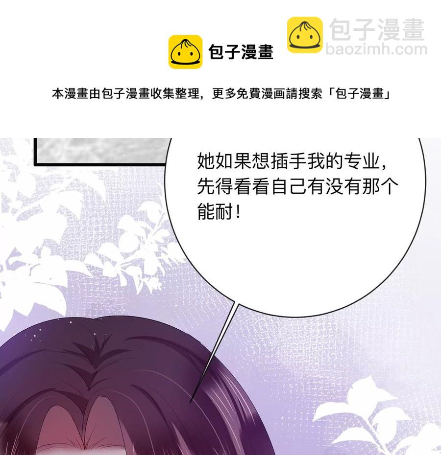 第113话 恶意刁难(1/2)-第115话