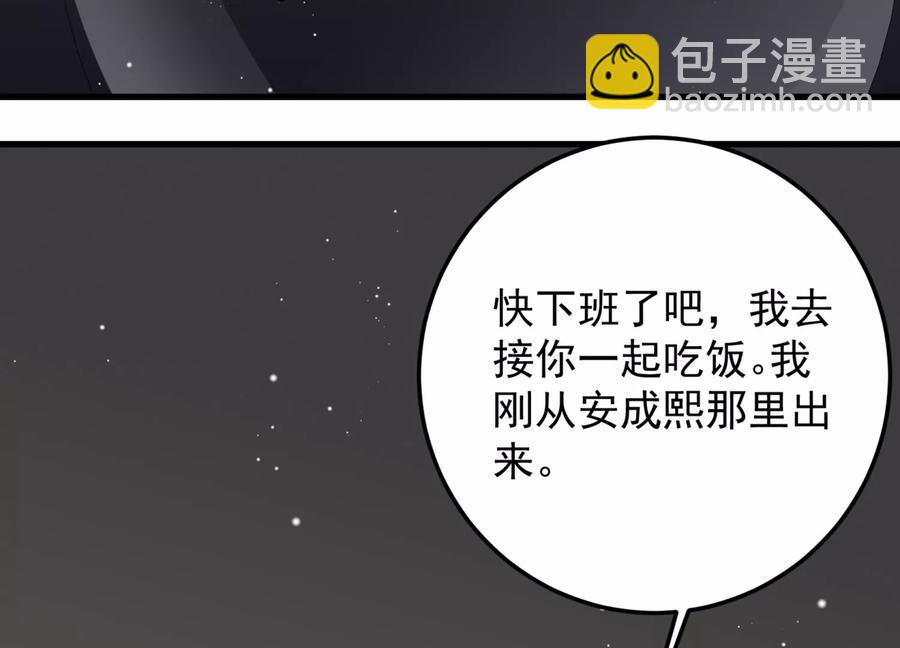 第115话 安成熙在想什么？！(1/2)-第117话