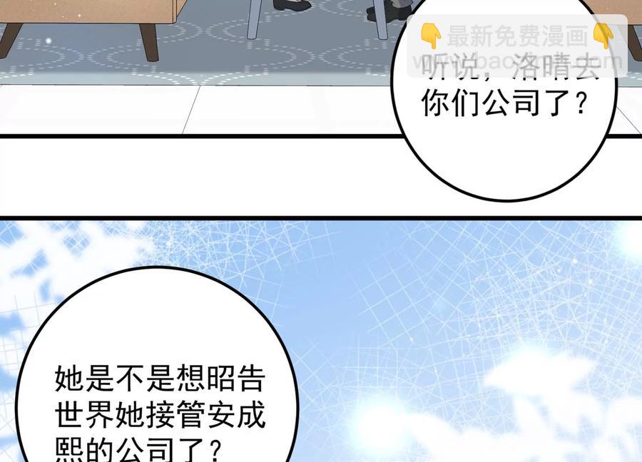 第115话 安成熙在想什么？！(1/2)-第117话