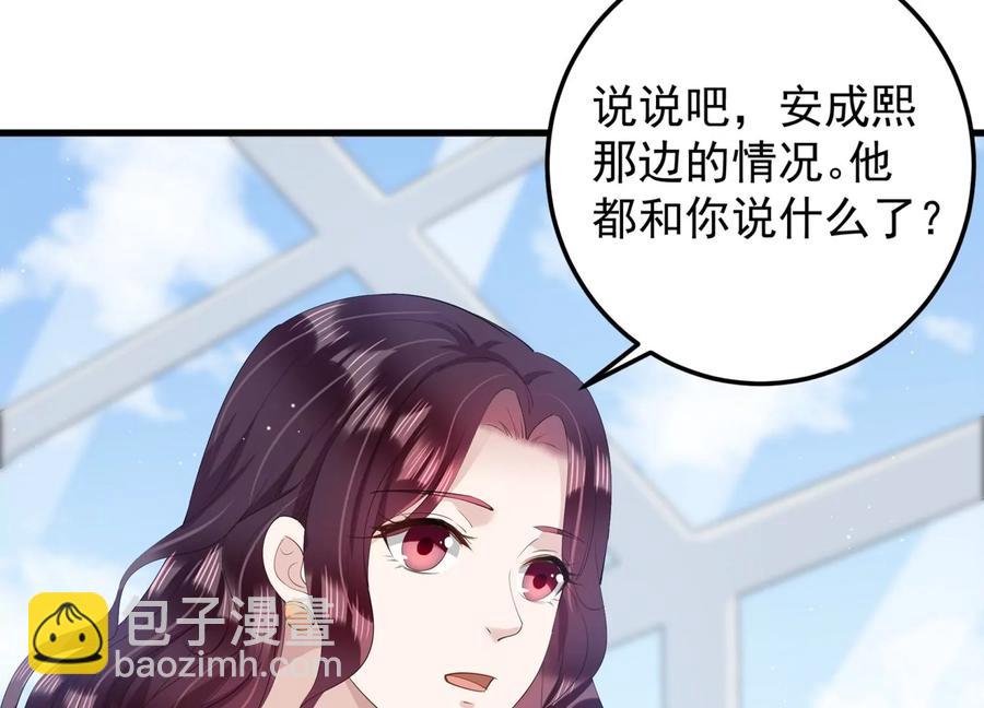 第115话 安成熙在想什么？！(1/2)-第117话