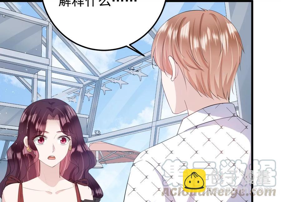 第115话 安成熙在想什么？！(1/2)-第117话