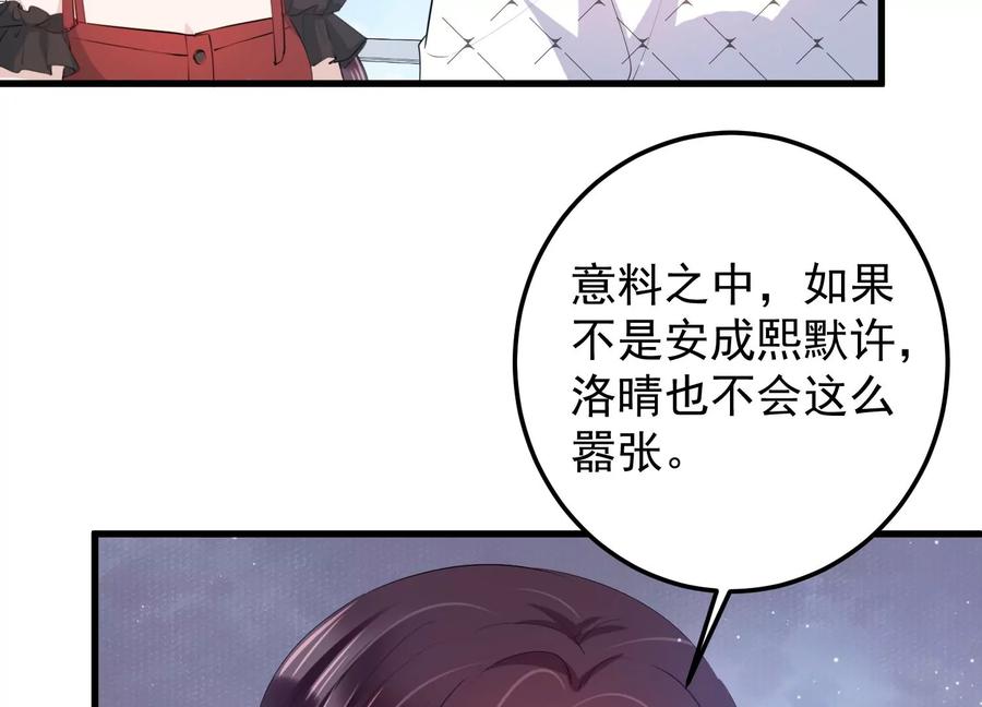 第115话 安成熙在想什么？！(1/2)-第117话