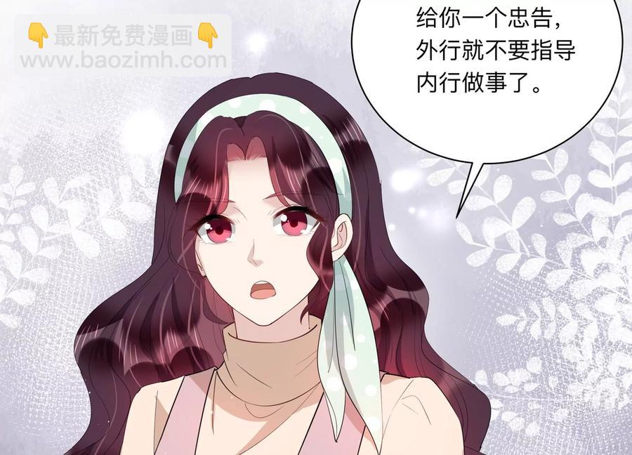 第117话 你得意不了多久！(1/2)-第119话