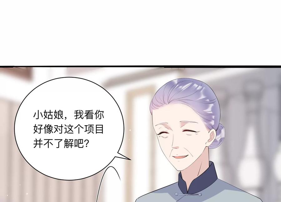 第117话 你得意不了多久！(1/2)-第119话