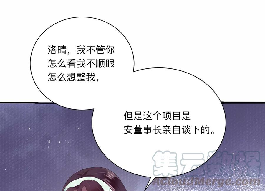 第117话 你得意不了多久！(1/2)-第119话