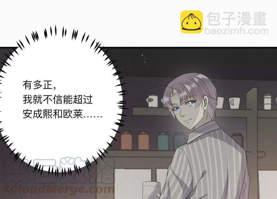 第122话 他没失明？！(1/2)-第125话