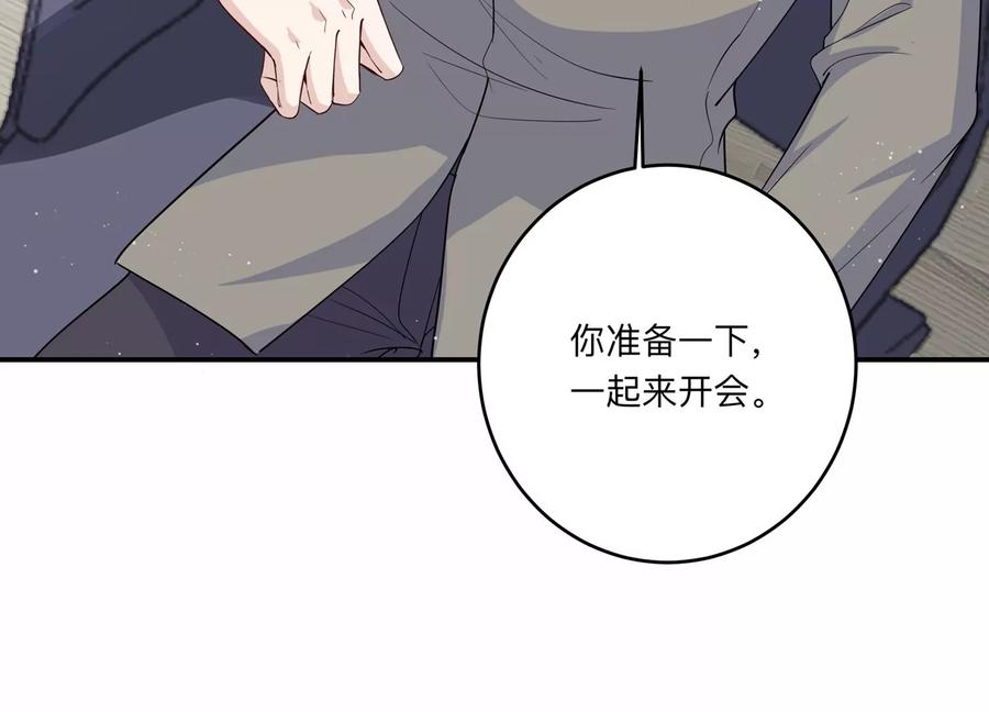 第126话 你被开除了！(1/2)-第129话