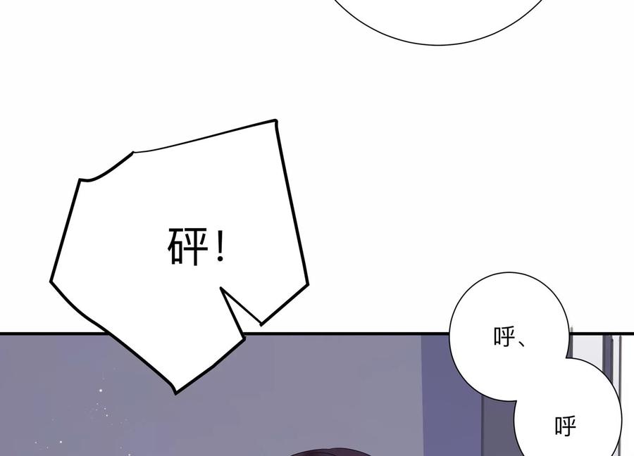 戀分攻略 - 第130話 你的眼裡只有他(2/2) - 3