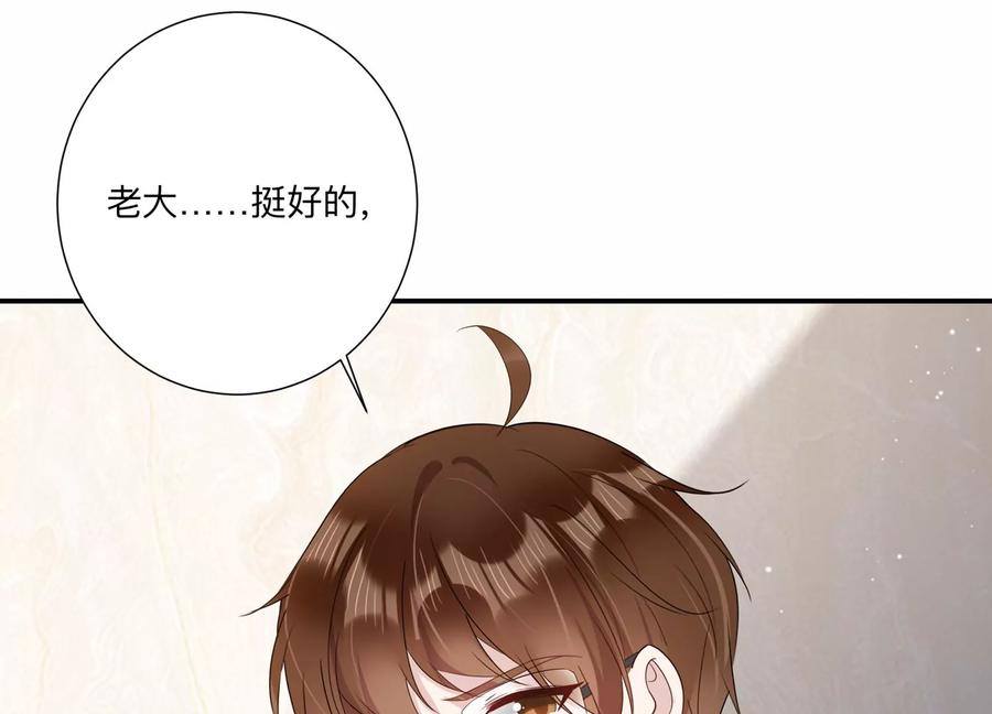 第136话 希望你能相信他(1/2)-第139话