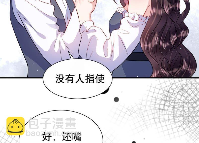 第14话 迎新会上的报复(1/3)-第15话