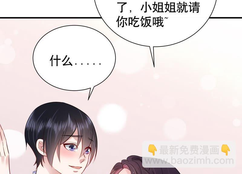 第14话 迎新会上的报复(1/3)-第15话