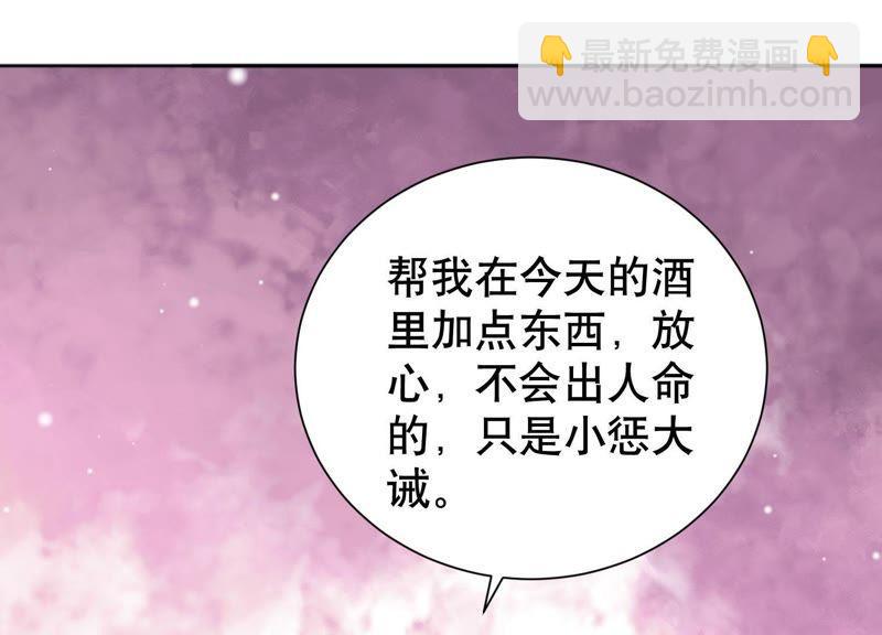 第14话 迎新会上的报复(1/3)-第15话