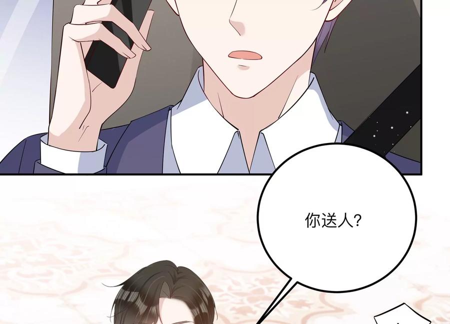 第138话 背后的守护(1/2)-第141话